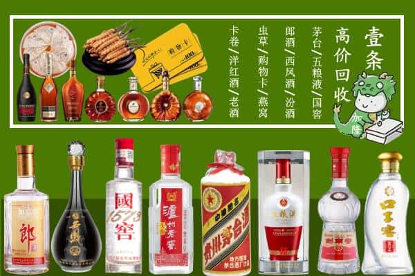 陵水县回收名酒哪家好