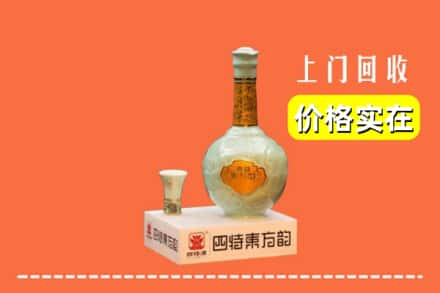 陵水县回收四特酒