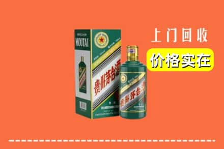 陵水县回收纪念茅台酒